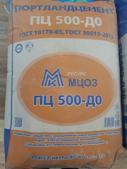 Цемент М500, 40 кг
