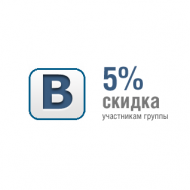 Скидка 5% участникам группы: vk.com/kostroy21